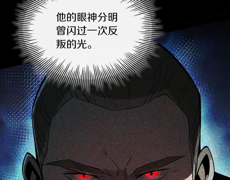 《被嘲笑的魔王，靠抽奖开无双》第20话 抱怨 第50页