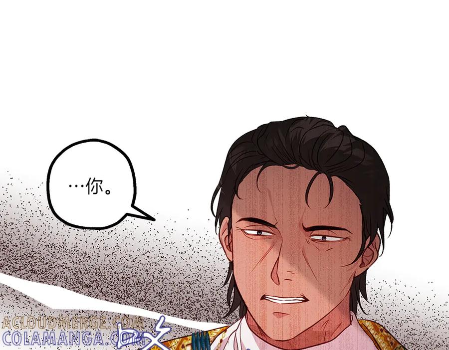 《如果疯狗拎起棍子》第20话 讨厌的人 第85页