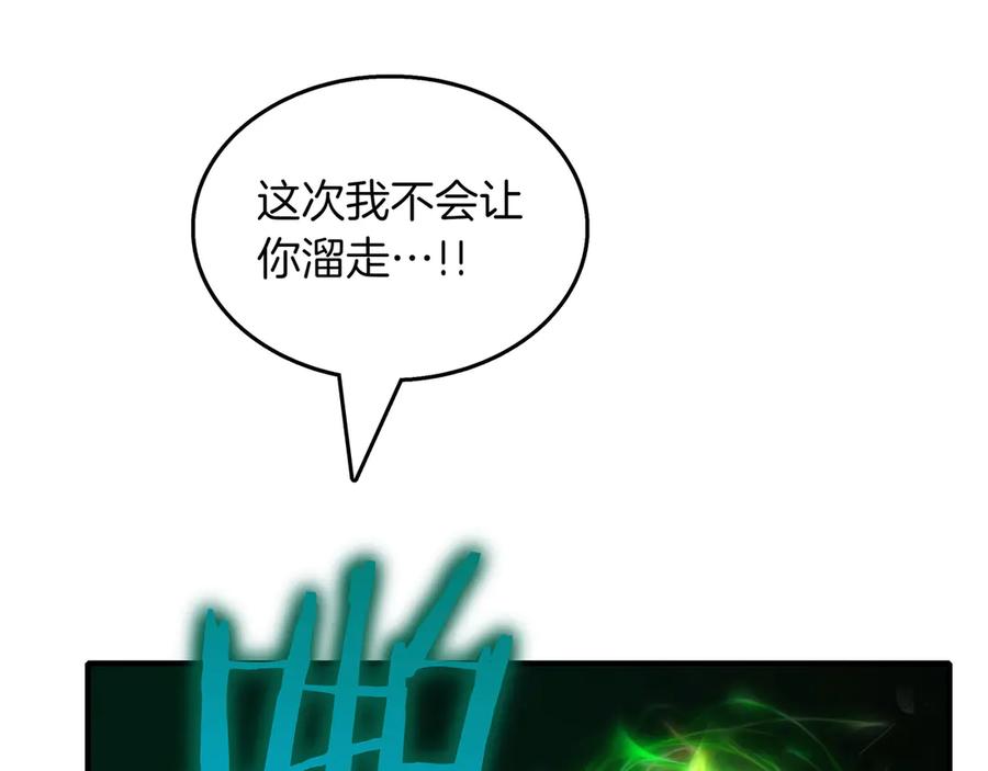 《被嘲笑的魔王，靠抽奖开无双》第20话 抱怨 第223页