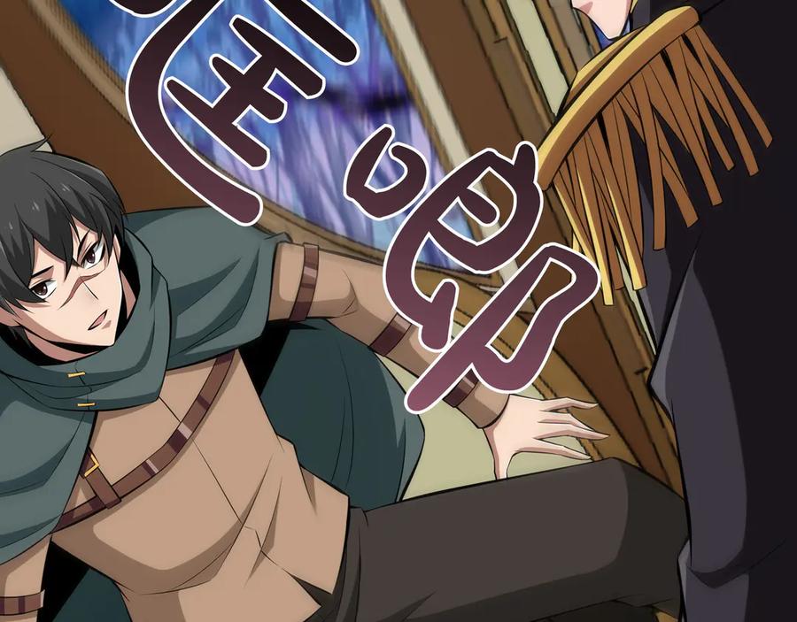 《被嘲笑的魔王，靠抽奖开无双》第20话 抱怨 第115页