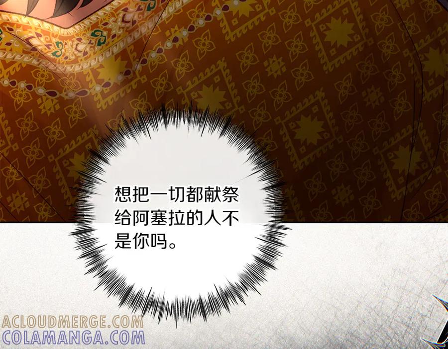 《如果疯狗拎起棍子》第20话 讨厌的人 第109页