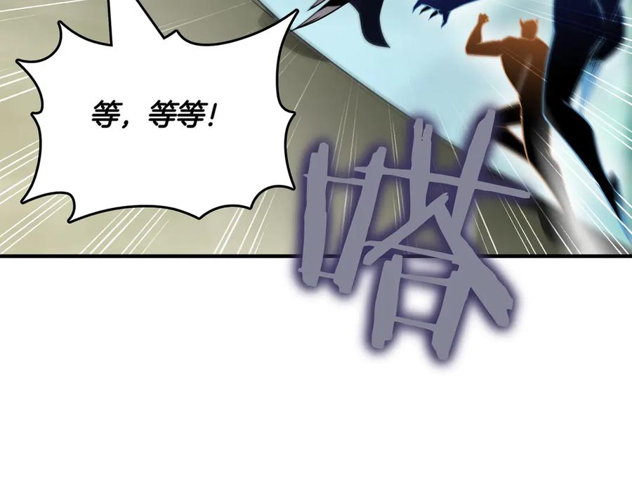 《被嘲笑的魔王，靠抽奖开无双》第20话 抱怨 第167页
