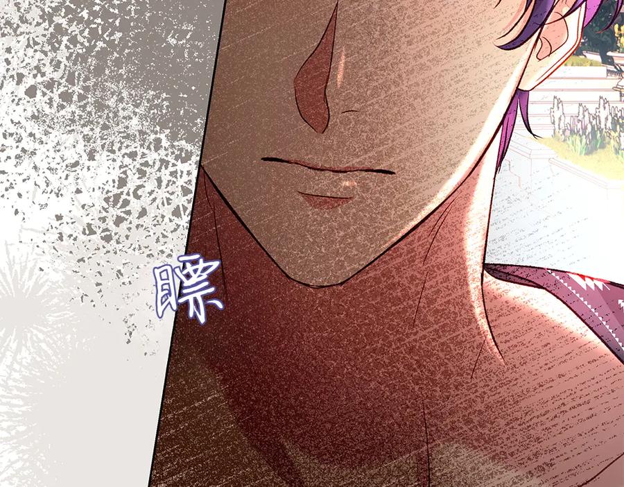 《如果疯狗拎起棍子》第20话 讨厌的人 第99页