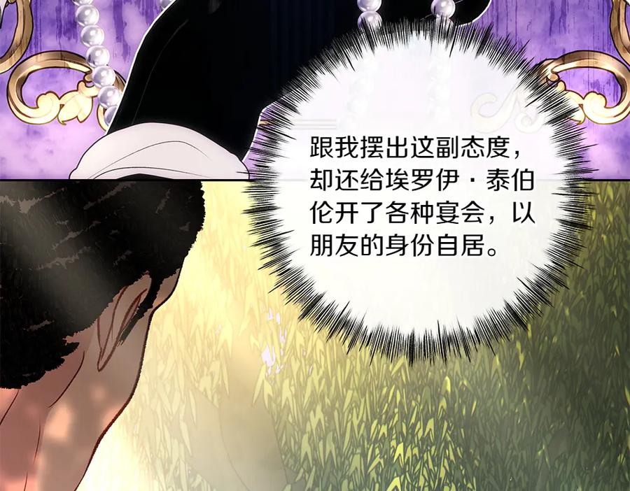 《如果疯狗拎起棍子》第20话 讨厌的人 第32页