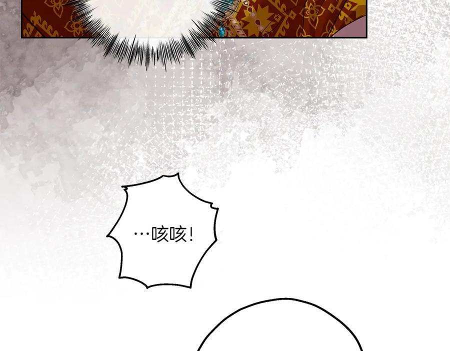 《如果疯狗拎起棍子》第20话 讨厌的人 第146页