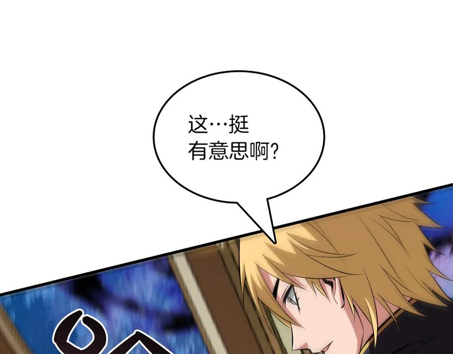 《被嘲笑的魔王，靠抽奖开无双》第20话 抱怨 第114页