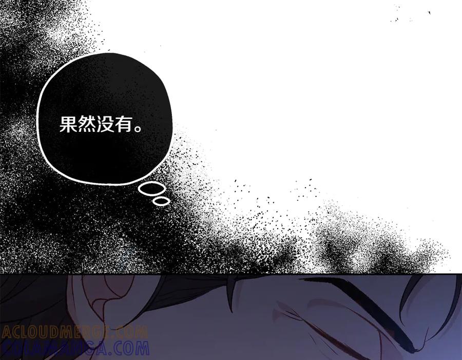 《如果疯狗拎起棍子》第20话 讨厌的人 第169页