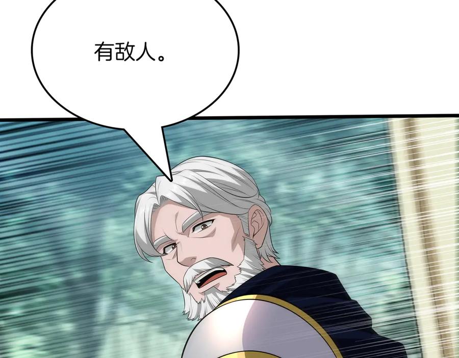 《被嘲笑的魔王，靠抽奖开无双》第20话 抱怨 第44页