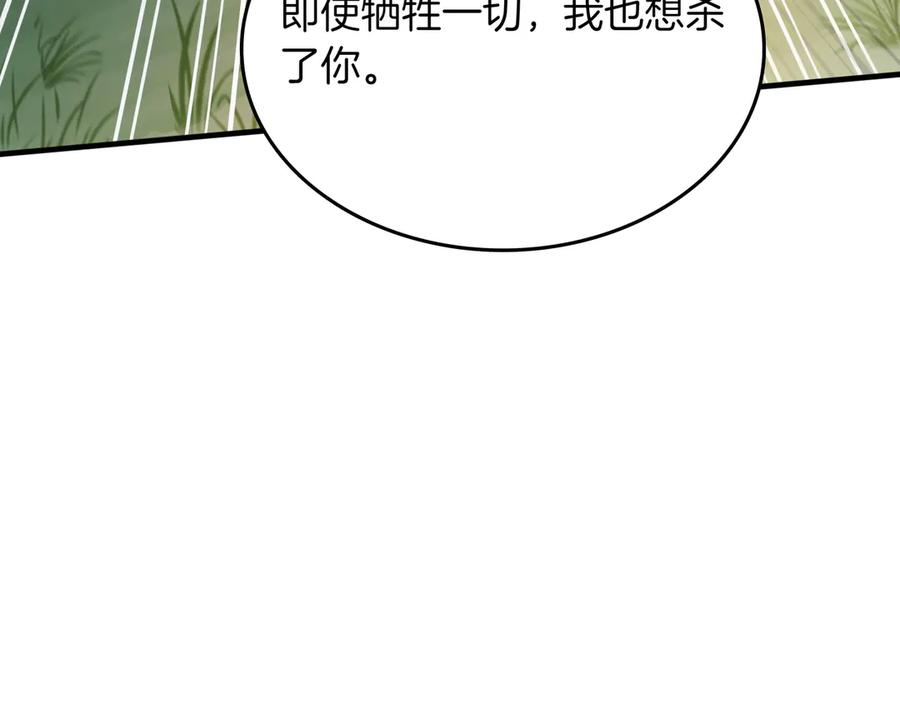 《被嘲笑的魔王，靠抽奖开无双》第20话 抱怨 第94页