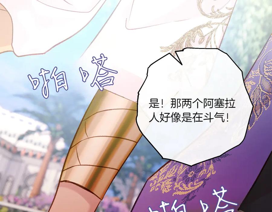 《如果疯狗拎起棍子》第20话 讨厌的人 第36页
