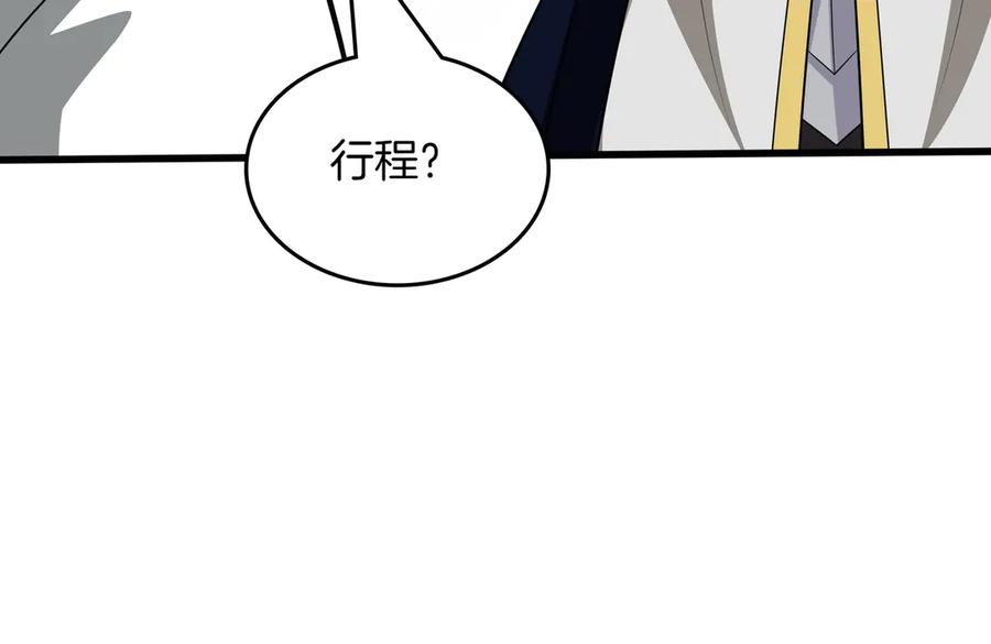 《被嘲笑的魔王，靠抽奖开无双》第20话 抱怨 第15页