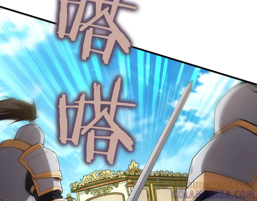 《被嘲笑的魔王，靠抽奖开无双》第20话 抱怨 第189页