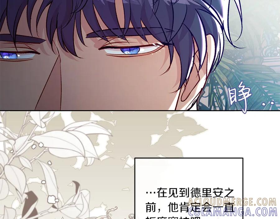 《如果疯狗拎起棍子》第20话 讨厌的人 第177页