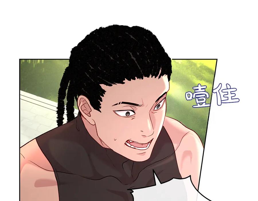 《如果疯狗拎起棍子》第20话 讨厌的人 第20页