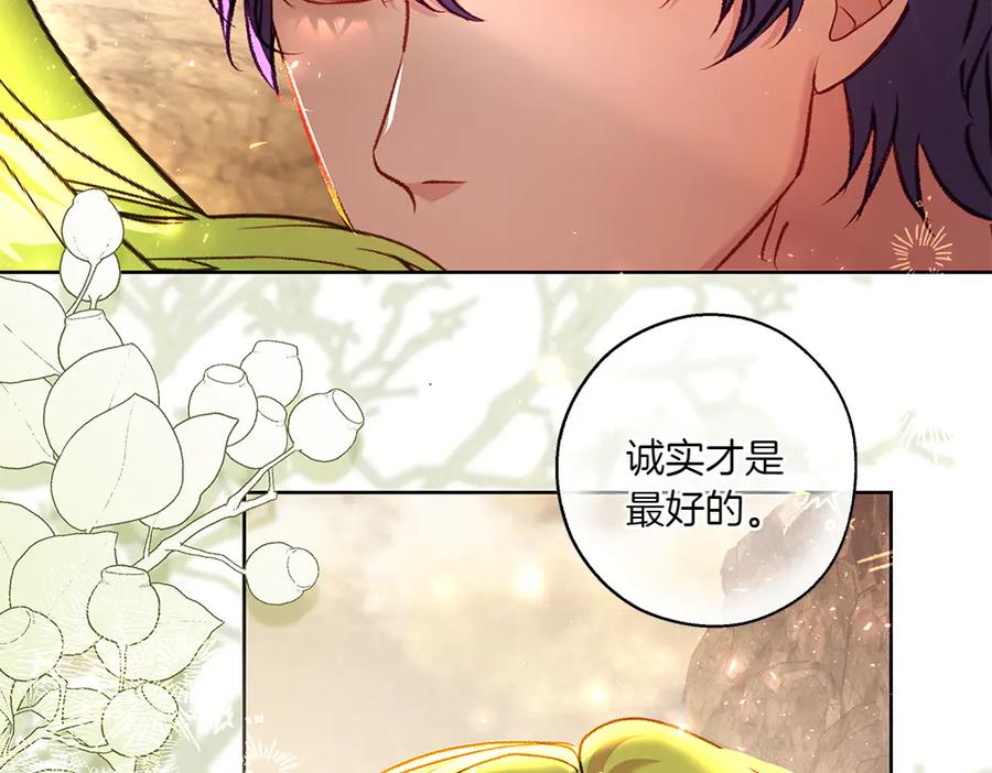 《如果疯狗拎起棍子》第20话 讨厌的人 第91页