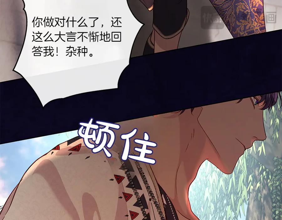 《如果疯狗拎起棍子》第20话 讨厌的人 第27页