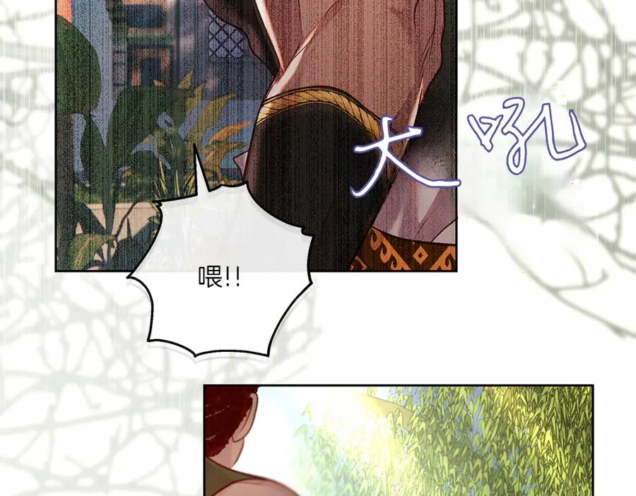 《如果疯狗拎起棍子》第20话 讨厌的人 第7页