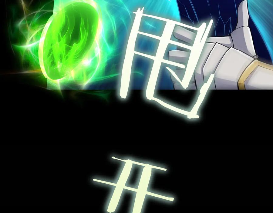 《被嘲笑的魔王，靠抽奖开无双》第20话 抱怨 第235页