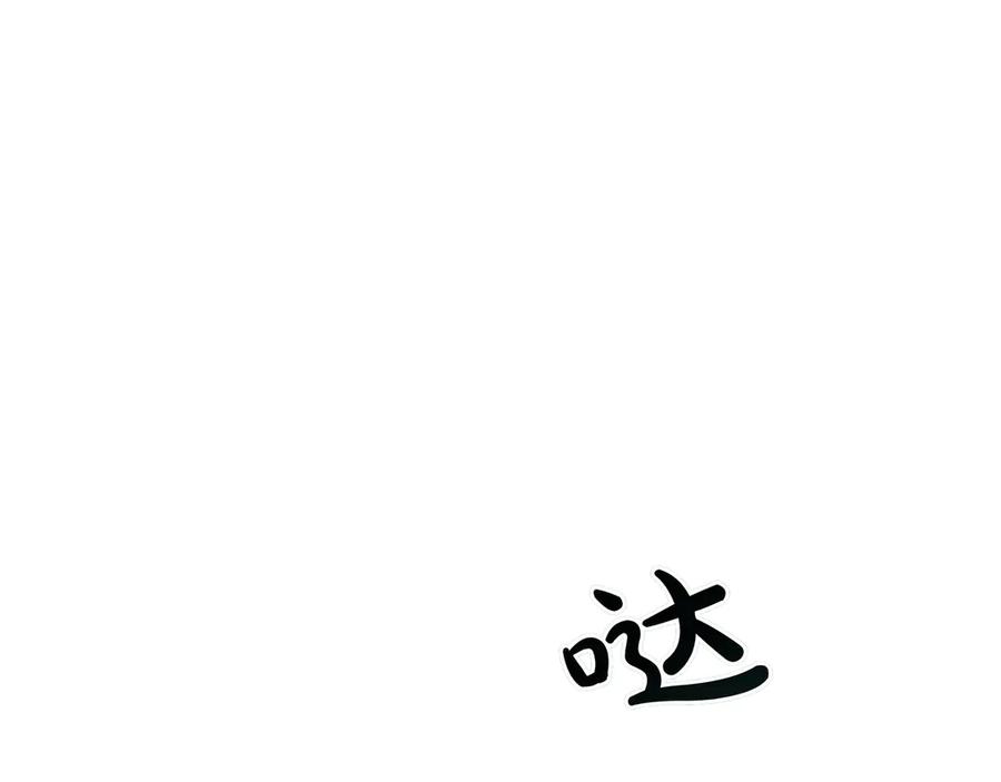 《被嘲笑的魔王，靠抽奖开无双》第20话 抱怨 第19页