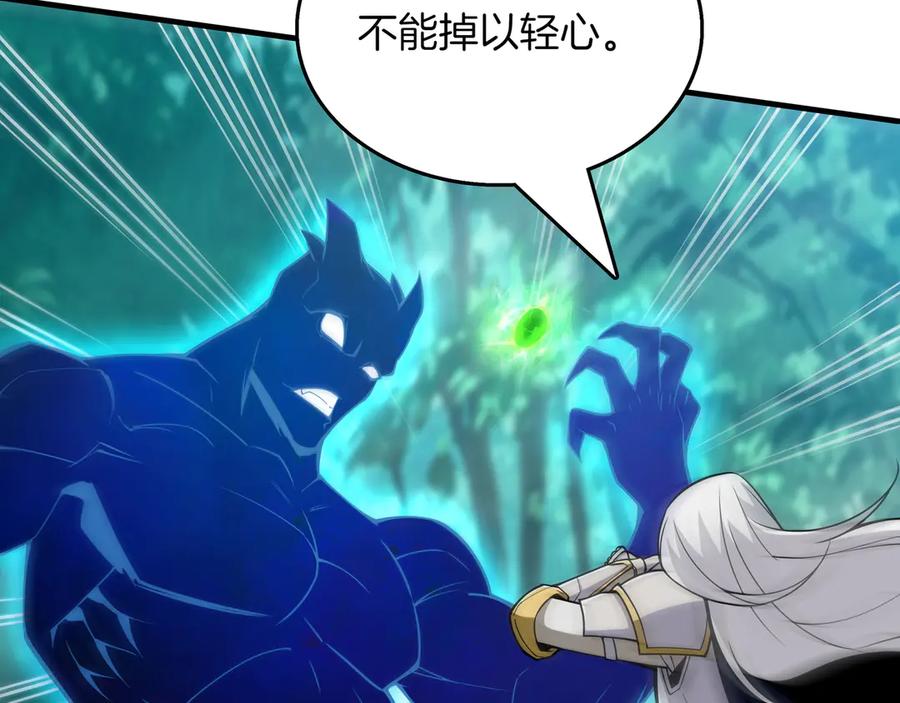《被嘲笑的魔王，靠抽奖开无双》第20话 抱怨 第230页