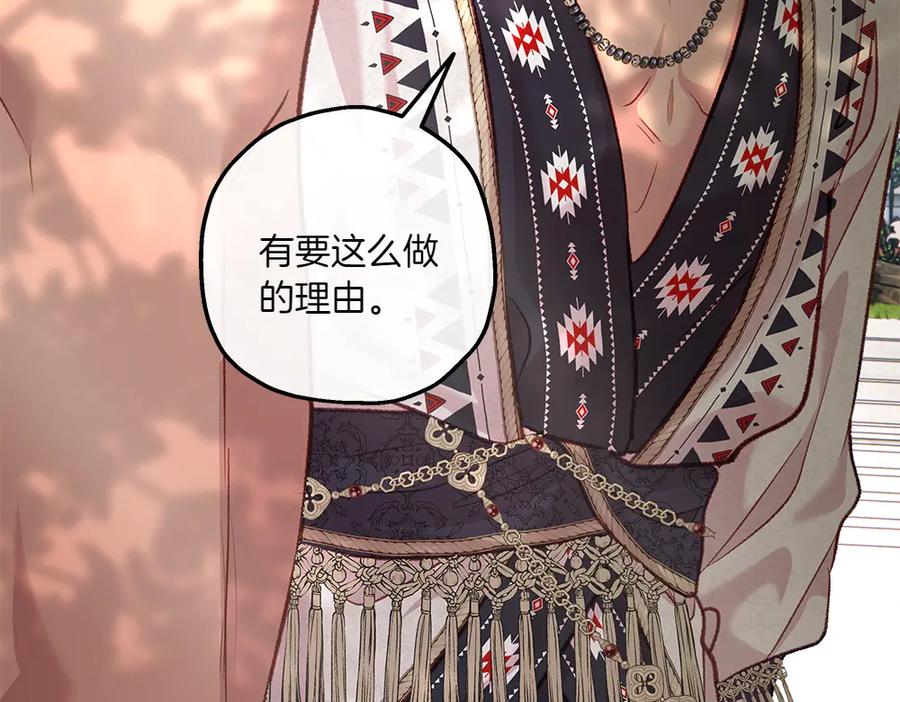 《如果疯狗拎起棍子》第20话 讨厌的人 第34页