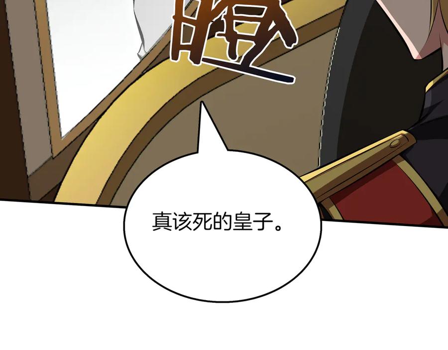 《被嘲笑的魔王，靠抽奖开无双》第20话 抱怨 第146页