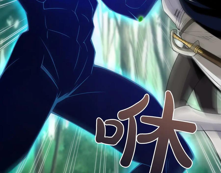 《被嘲笑的魔王，靠抽奖开无双》第20话 抱怨 第231页