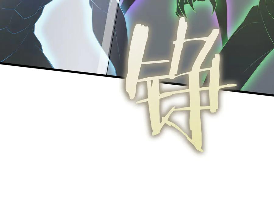 《被嘲笑的魔王，靠抽奖开无双》第20话 抱怨 第254页