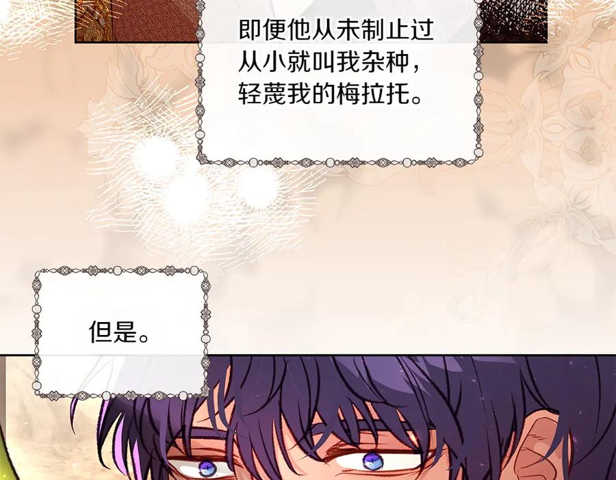 《如果疯狗拎起棍子》第20话 讨厌的人 第90页