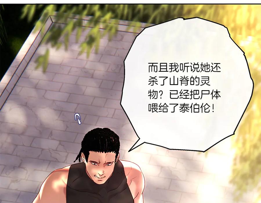 《如果疯狗拎起棍子》第20话 讨厌的人 第24页