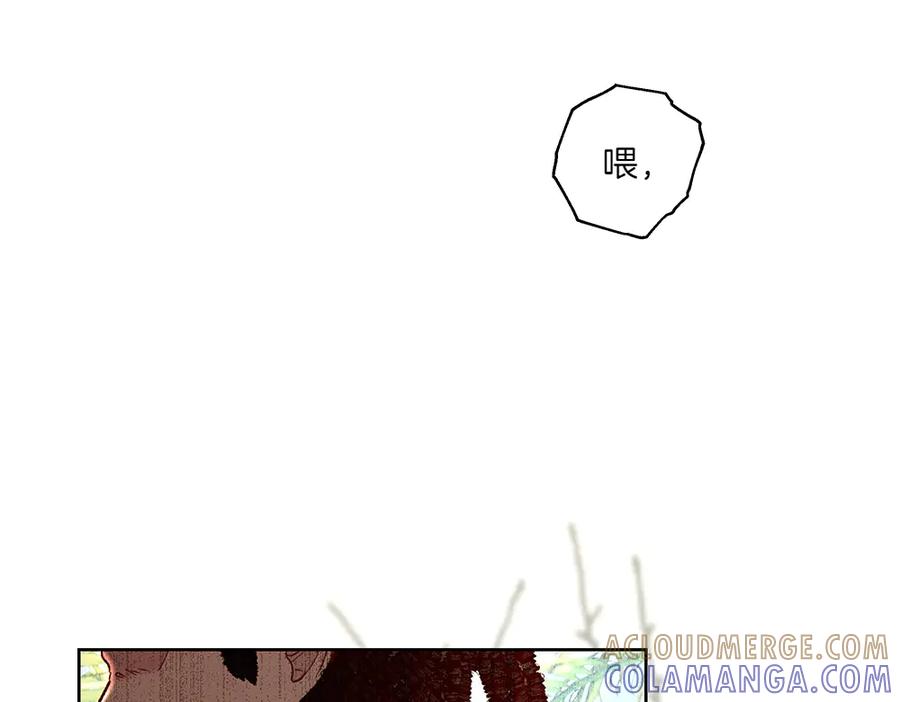 《如果疯狗拎起棍子》第20话 讨厌的人 第5页