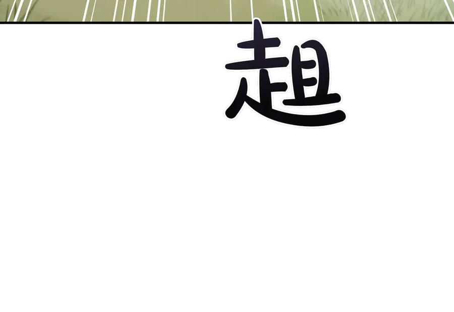 《被嘲笑的魔王，靠抽奖开无双》第20话 抱怨 第222页