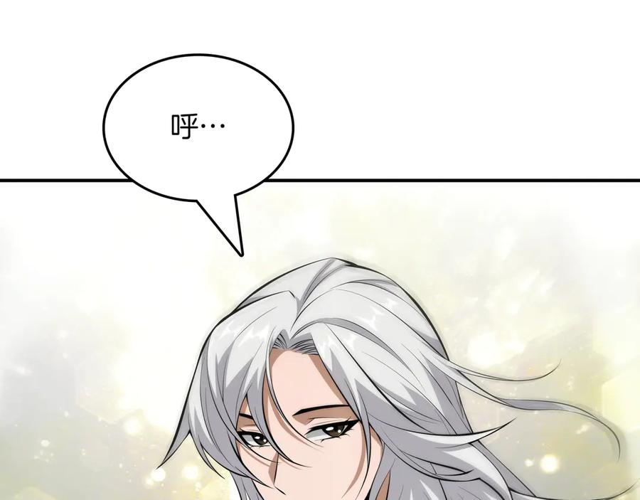 《被嘲笑的魔王，靠抽奖开无双》第20话 抱怨 第140页