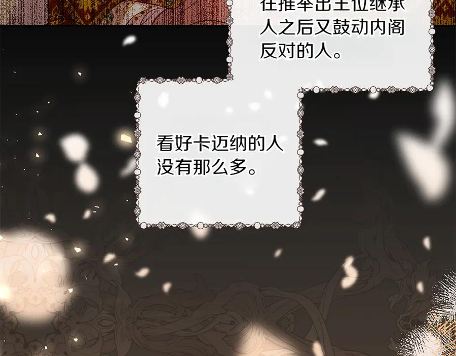 《如果疯狗拎起棍子》第20话 讨厌的人 第87页