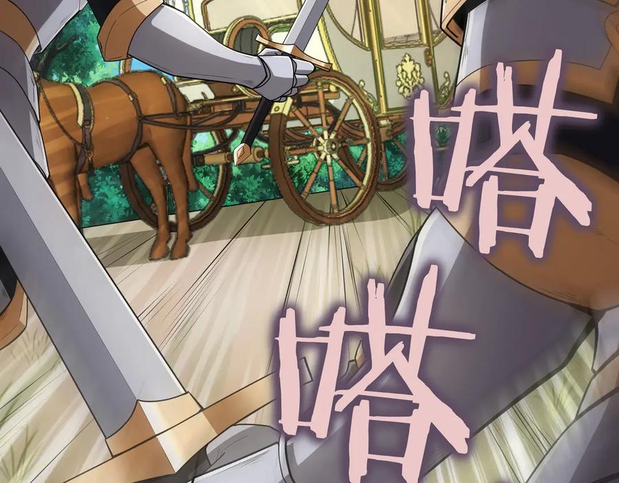 《被嘲笑的魔王，靠抽奖开无双》第20话 抱怨 第190页