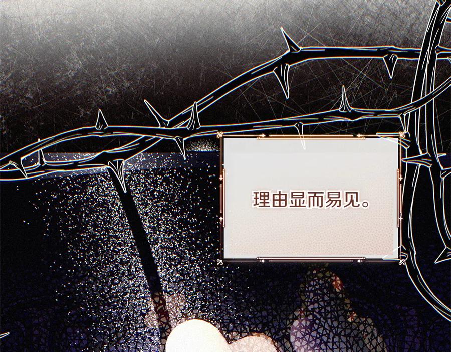 《如果疯狗拎起棍子》第20话 讨厌的人 第110页