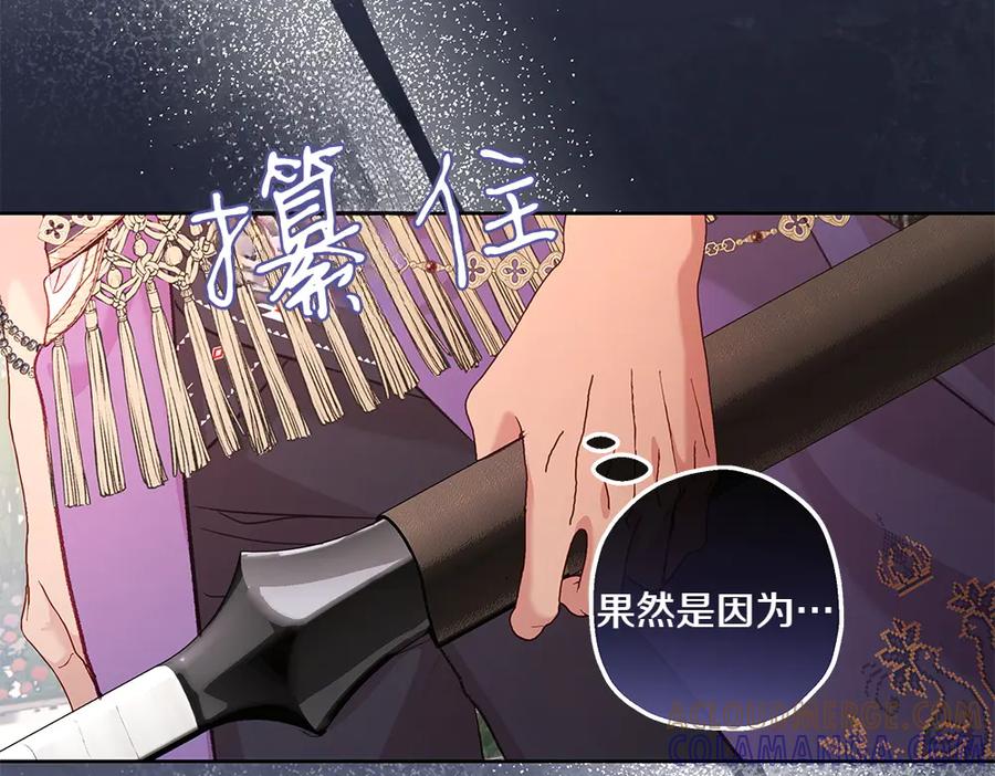 《如果疯狗拎起棍子》第20话 讨厌的人 第65页
