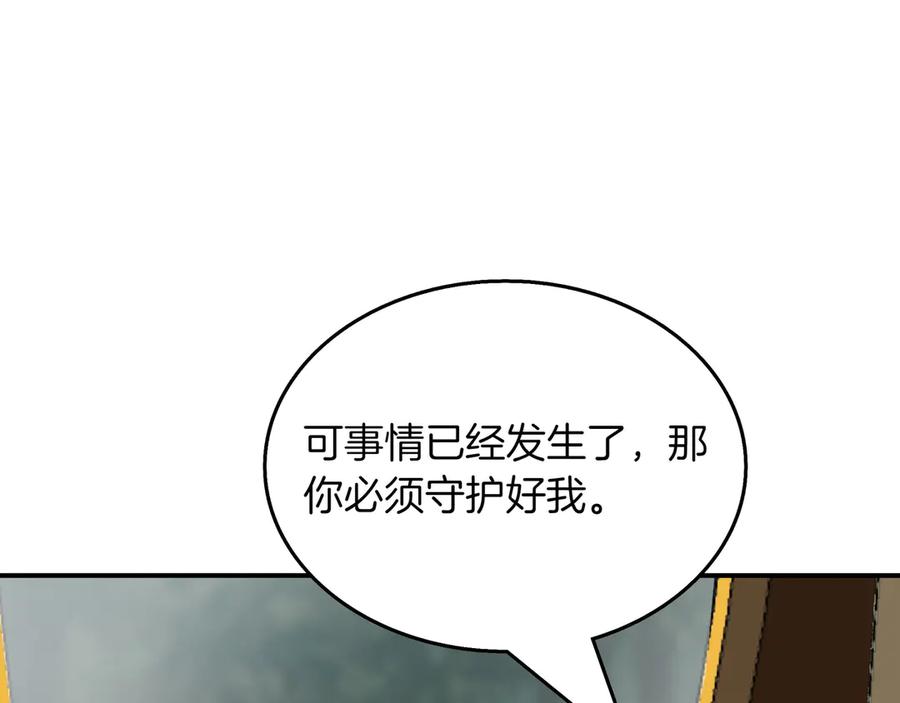 《被嘲笑的魔王，靠抽奖开无双》第20话 抱怨 第144页