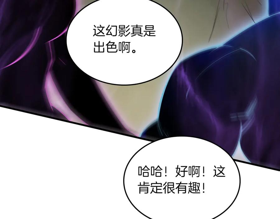 《被嘲笑的魔王，靠抽奖开无双》第20话 抱怨 第159页