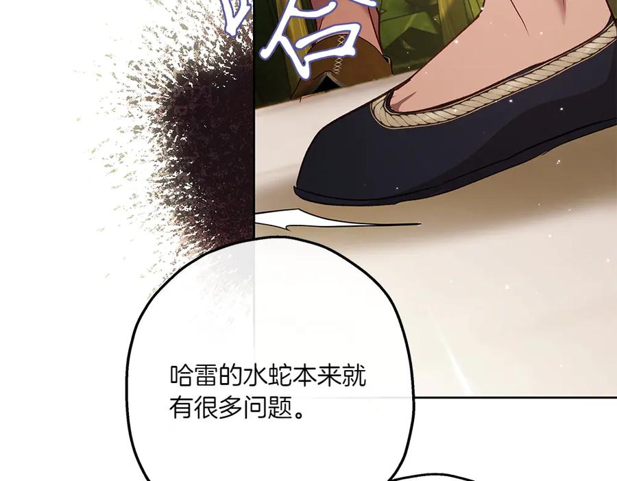 《如果疯狗拎起棍子》第20话 讨厌的人 第80页