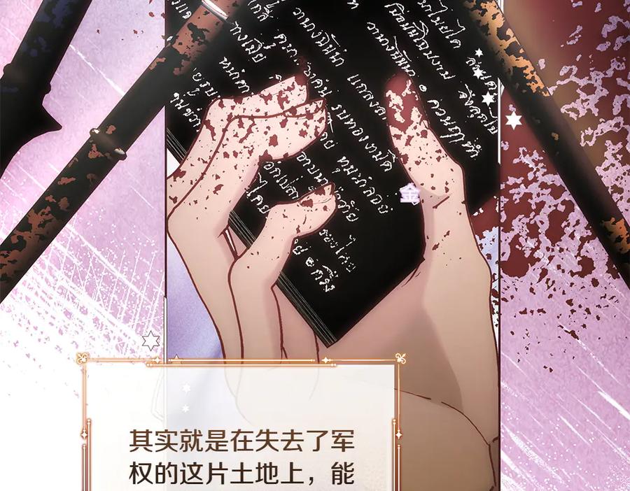 《如果疯狗拎起棍子》第20话 讨厌的人 第124页