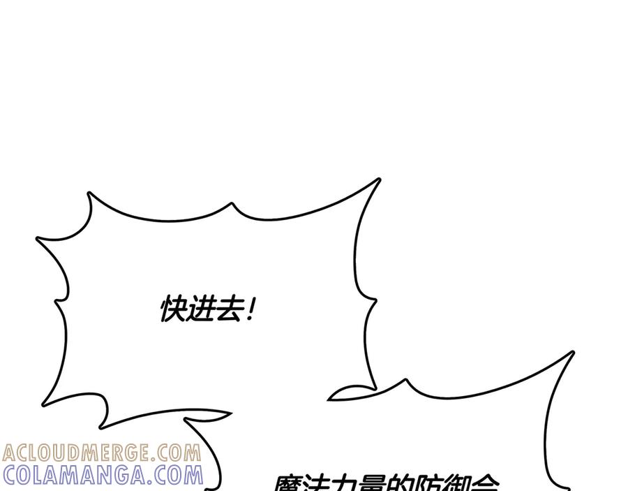 《被嘲笑的魔王，靠抽奖开无双》第20话 抱怨 第109页