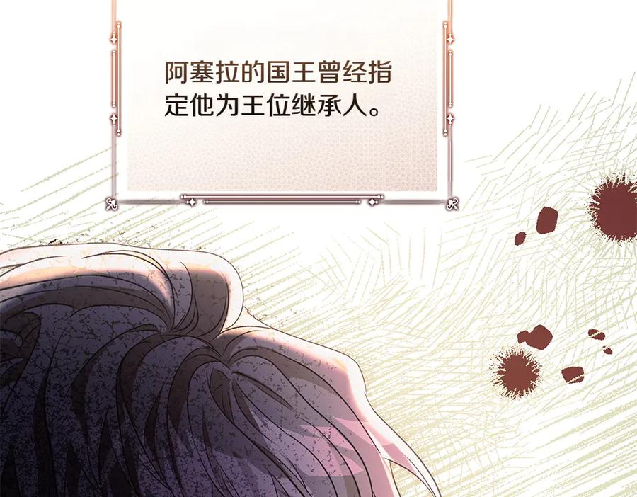 《如果疯狗拎起棍子》第20话 讨厌的人 第126页