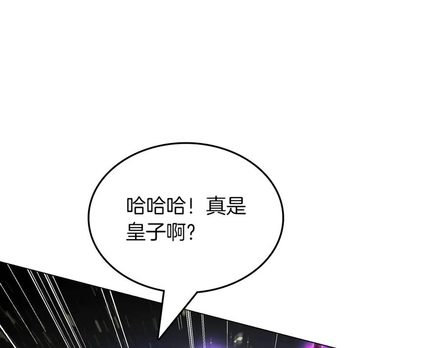 《被嘲笑的魔王，靠抽奖开无双》第20话 抱怨 第74页