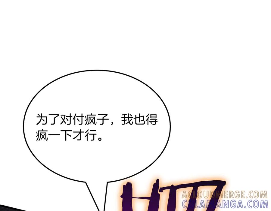 《被嘲笑的魔王，靠抽奖开无双》第20话 抱怨 第61页