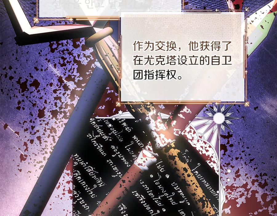 《如果疯狗拎起棍子》第20话 讨厌的人 第123页