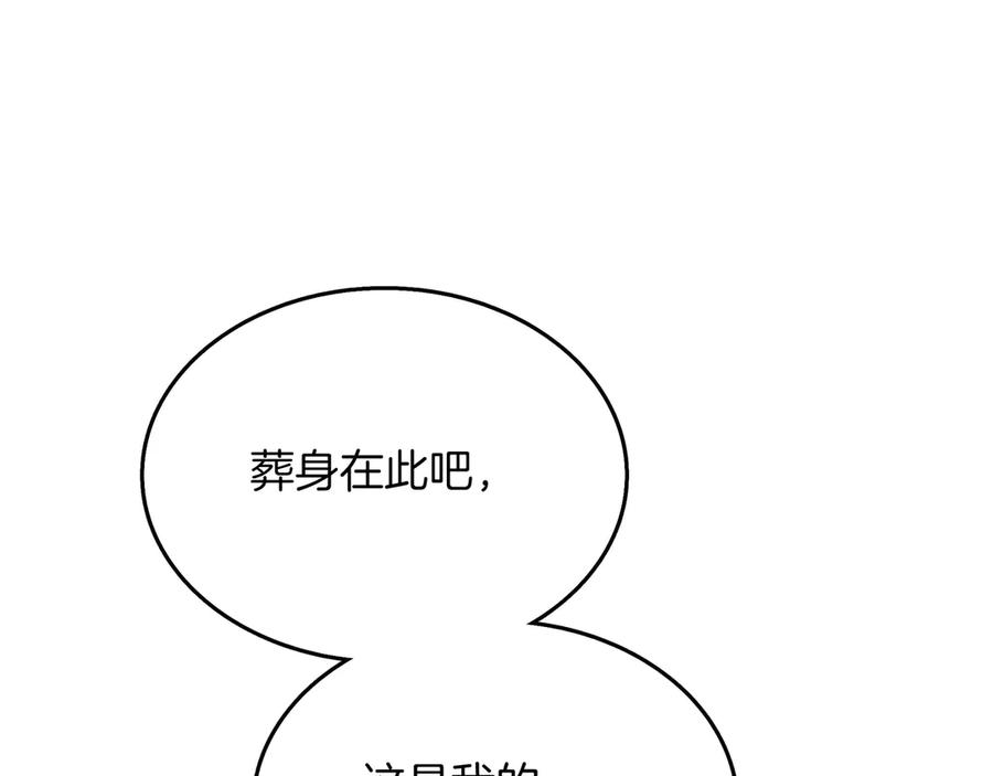 《被嘲笑的魔王，靠抽奖开无双》第20话 抱怨 第95页