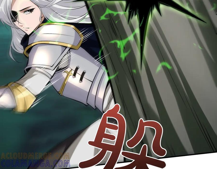 《被嘲笑的魔王，靠抽奖开无双》第20话 抱怨 第205页