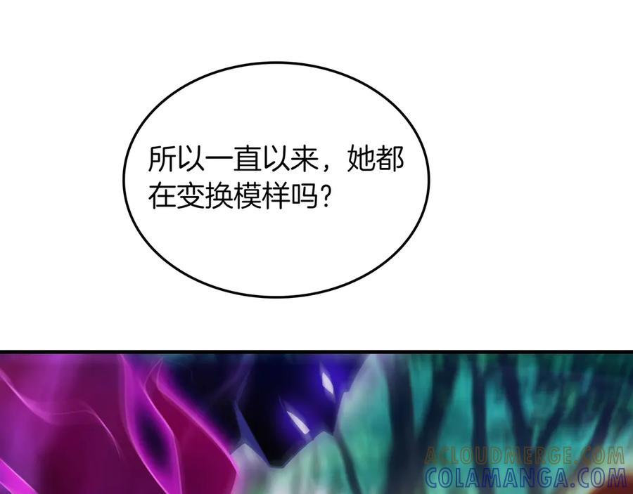 《被嘲笑的魔王，靠抽奖开无双》第20话 抱怨 第157页