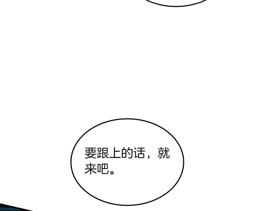 《被嘲笑的魔王，靠抽奖开无双》第20话 抱怨 第160页